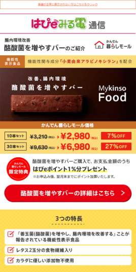 かんでん暮らしモールスクリーンショット6