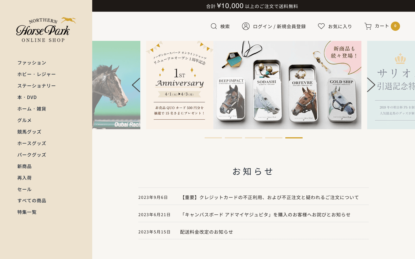 NORTHERN Horse Park online shop